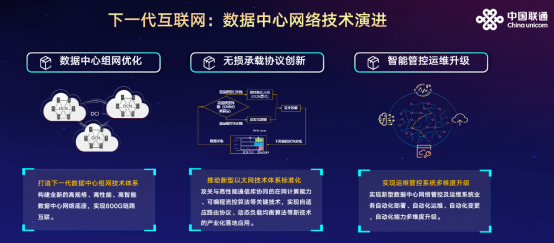 中國聯(lián)通唐雄燕 6G網(wǎng)絡架構設計的“三個面向”與互聯(lián)網(wǎng)數(shù)據(jù)服務新愿景